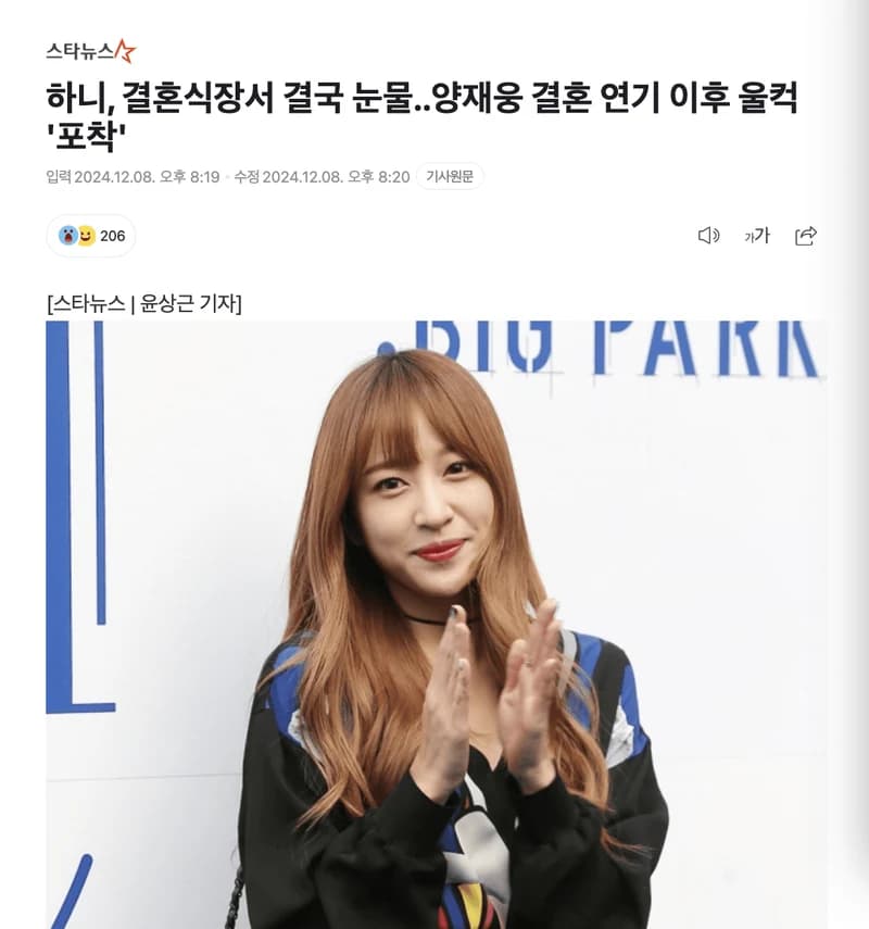 Image Source l starnews