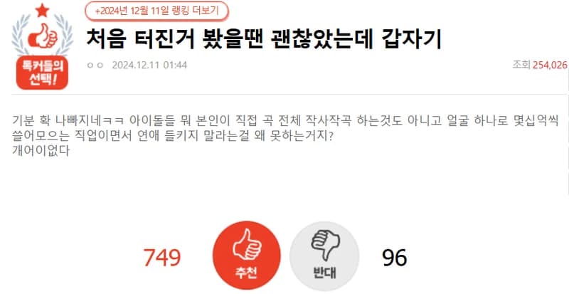 Image Source:NatePann