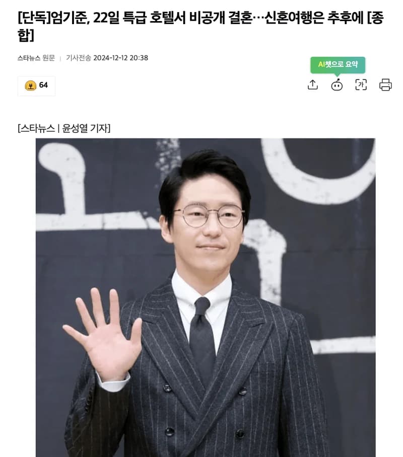Image Source l starnews