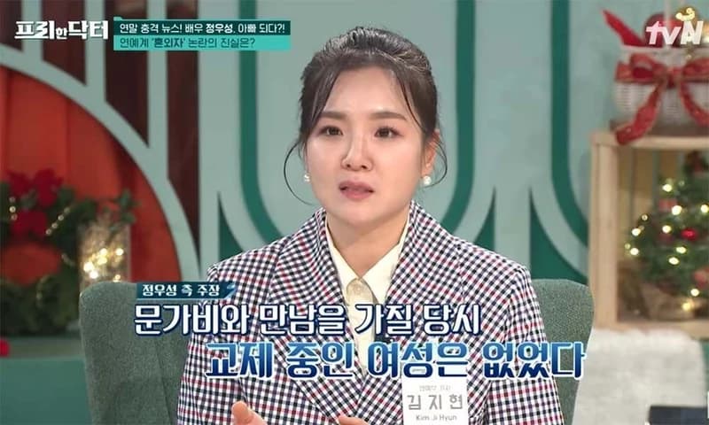 Iamge Source：tvN《프리한 닥터》