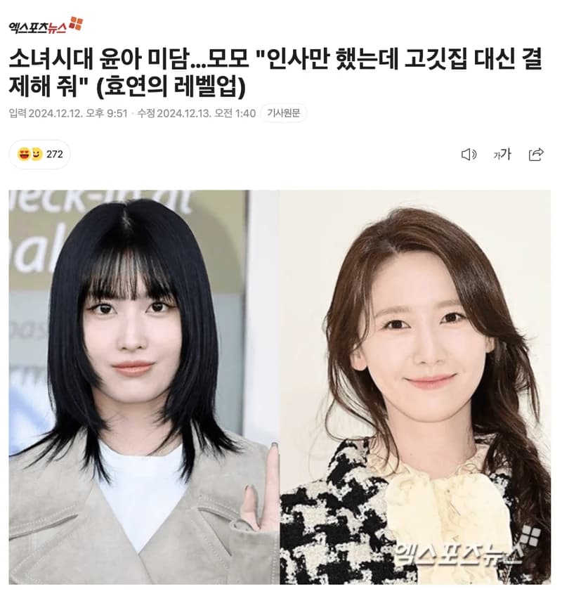 Image Source l 엠스포즈뉴스