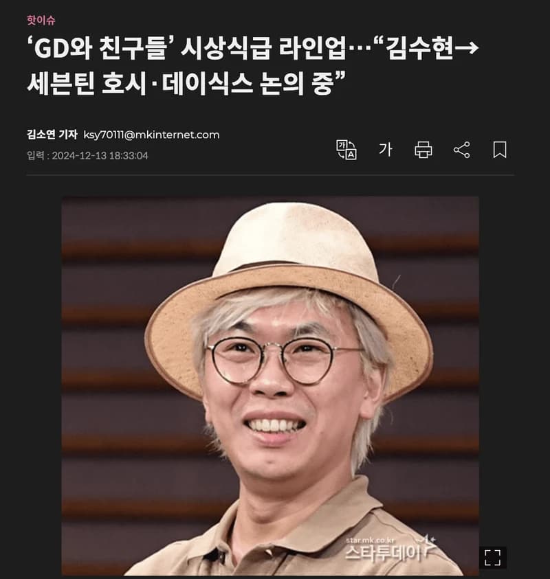 Image Source l&nbsp;스타투데이