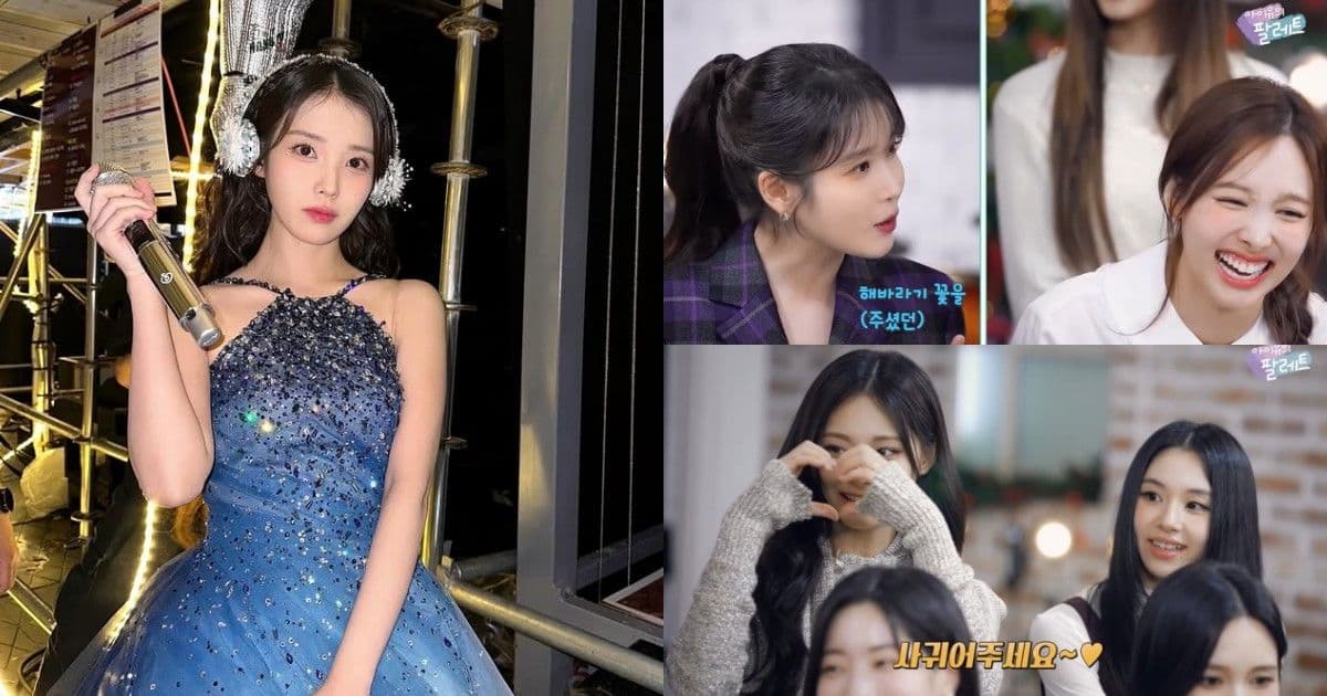 男友李鐘碩怎麼辦？IU被子瑜告白「跟我交往吧」！TWICE全員難掩對IU喜愛