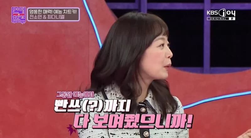 圖片來源：KBS Joy《愛情干預》