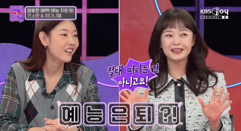 圖片來源：KBS Joy《愛情干預》