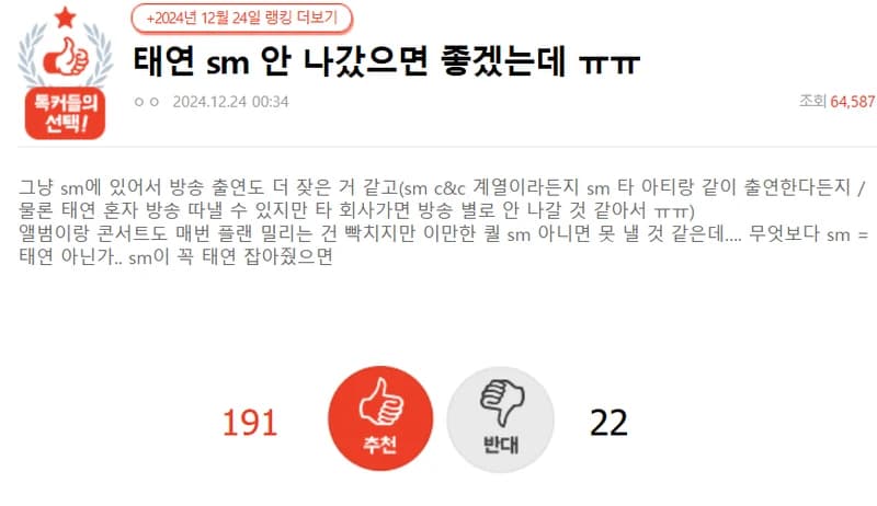 圖片來源：NatePann