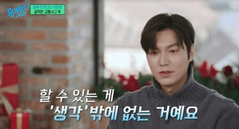 圖片來源：tvN《劉QUIZ ON THE BLOCK》
