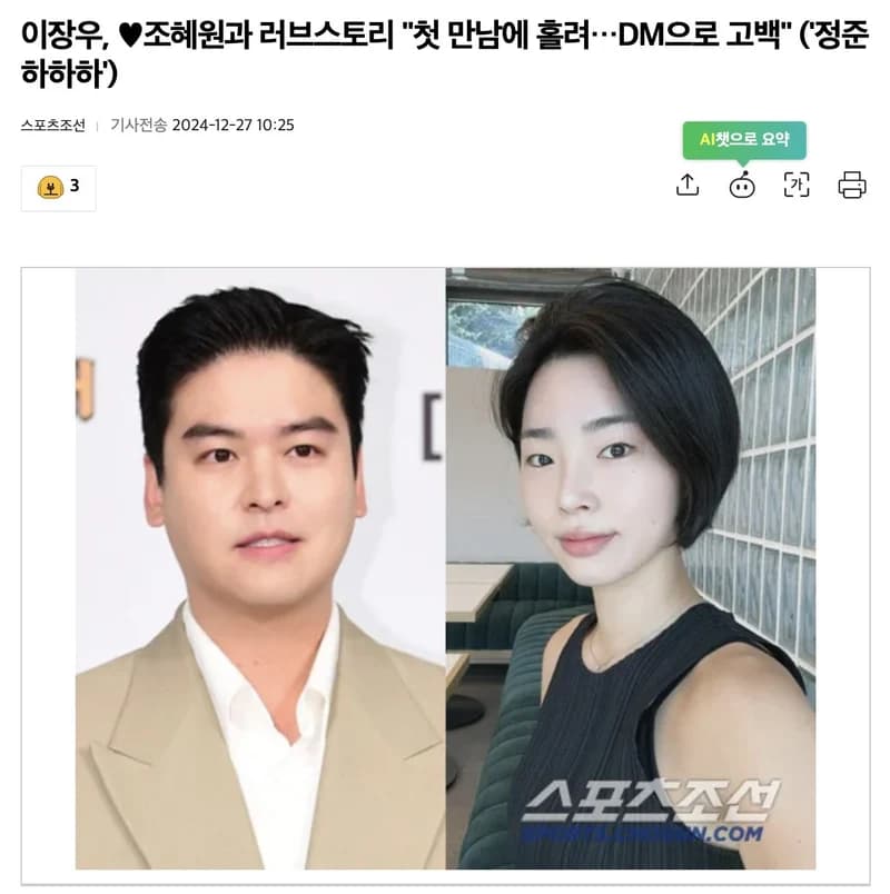 圖片來源：스포츠조선