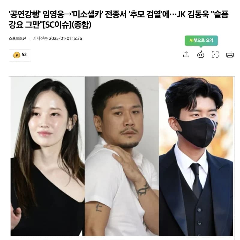 圖片來源：스포츠조선 