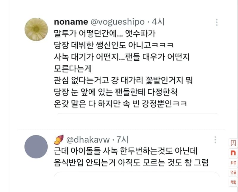 圖片來源：pann