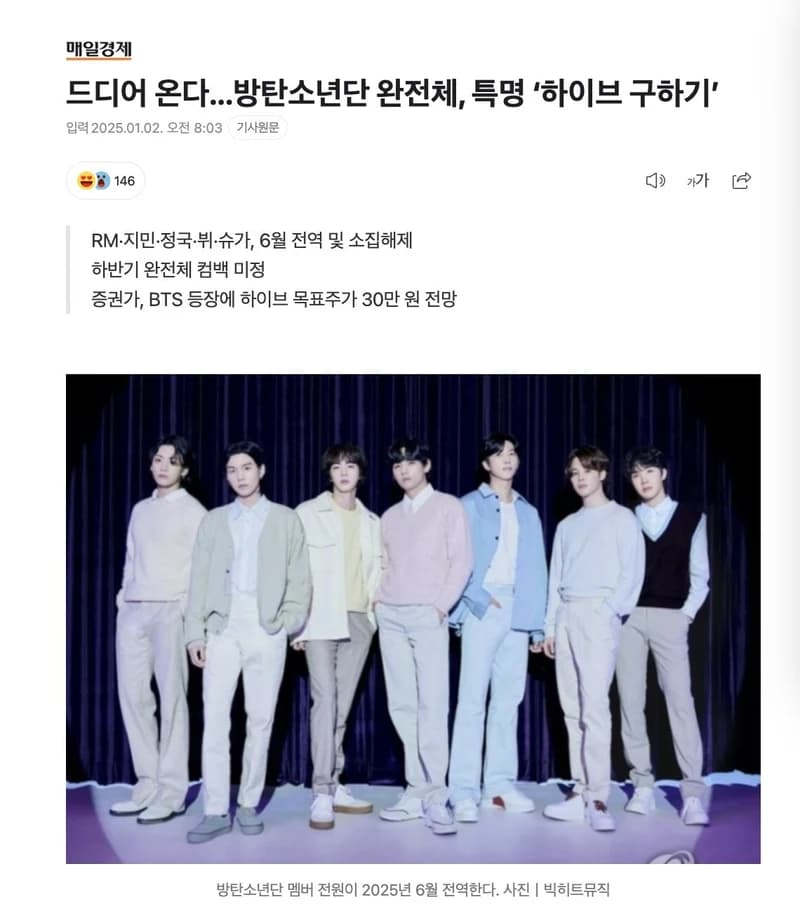 圖片來源：매일경제