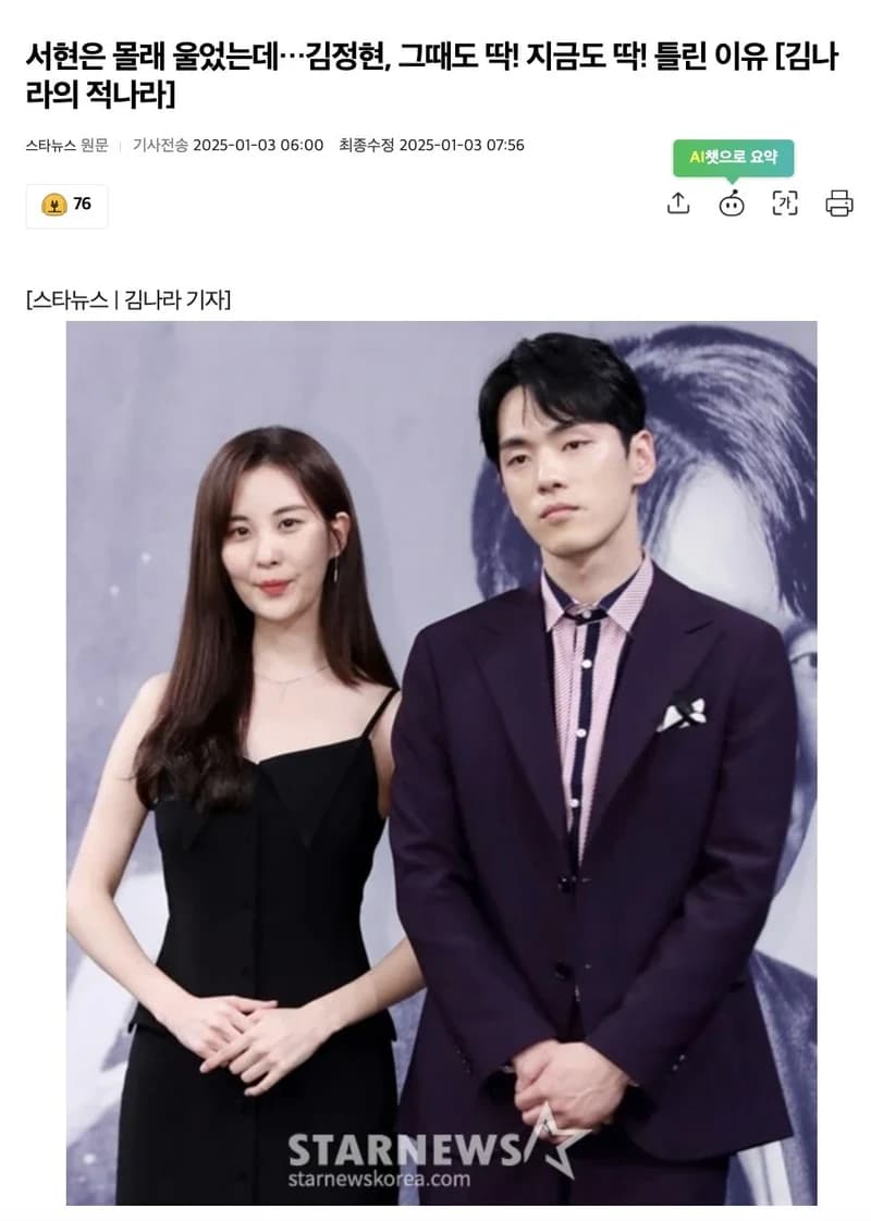 圖片來源：스타뉴스