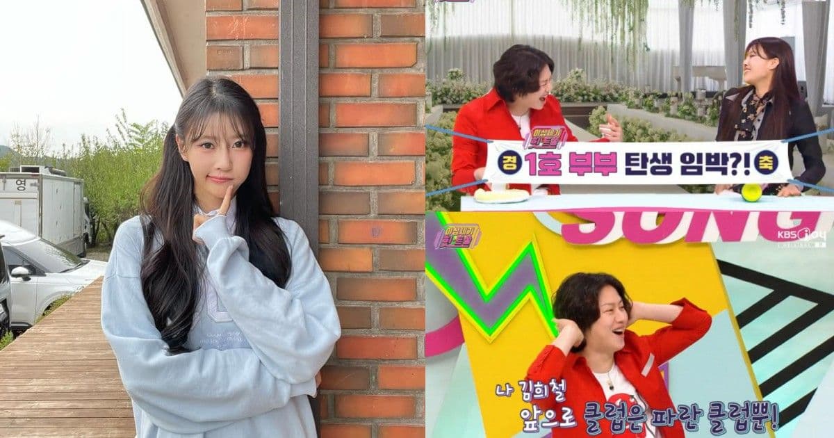 李美珠剛與年下男友結束異地戀就公開「調情」！金希澈放狠話：為美珠不去夜店了XD