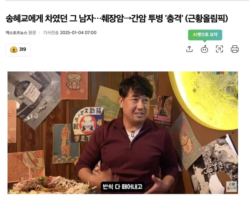 圖片來源：엑스포츠뉴스