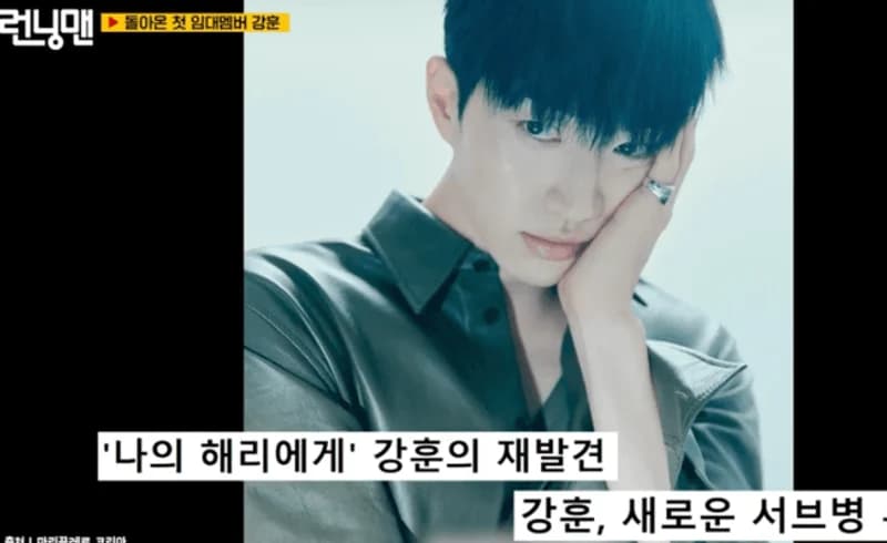 圖片來源：SBS《Running Man》