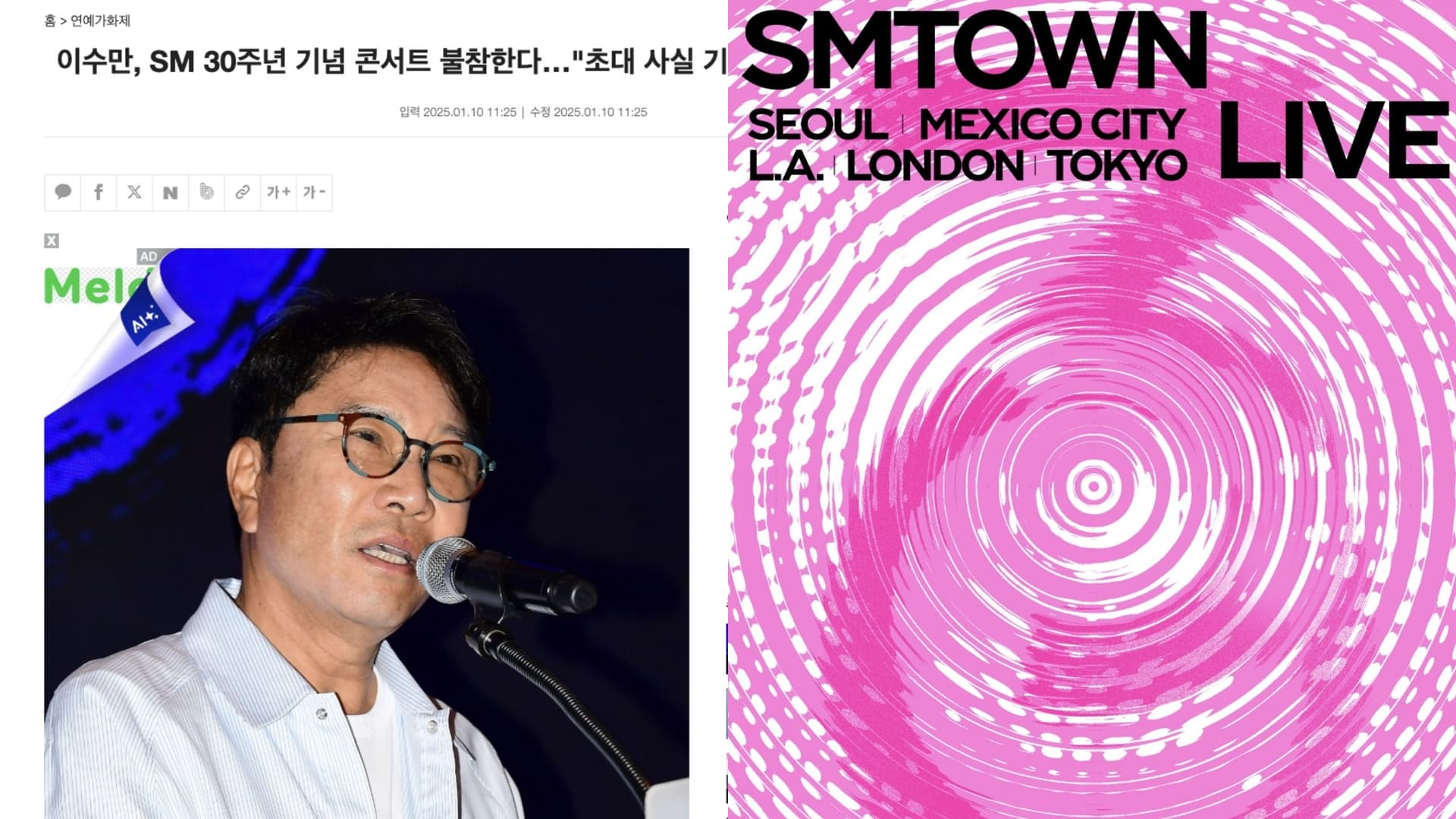 繼太妍Wendy SM又來了？李秀滿確定不出席30週年演唱會：看新聞才知道我要去