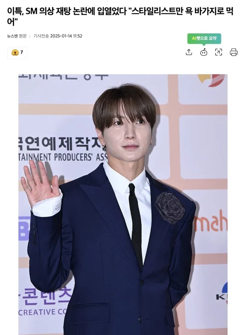 圖片來源：newsen