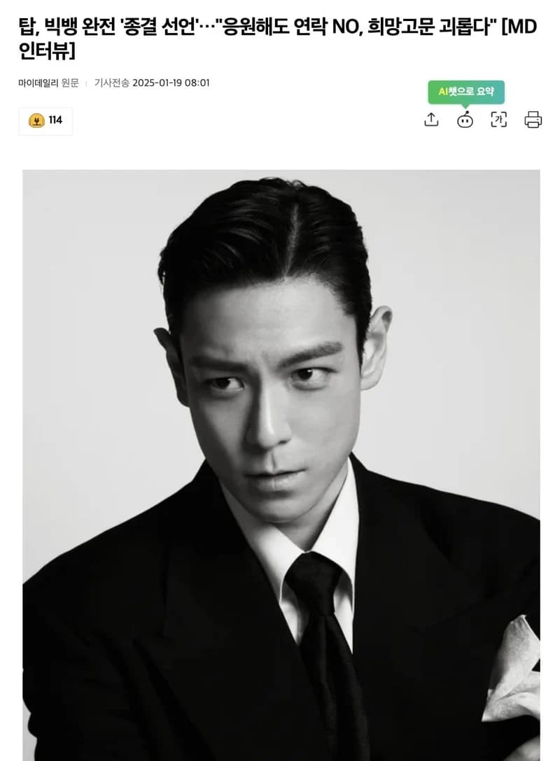 圖片來源：마이데일리