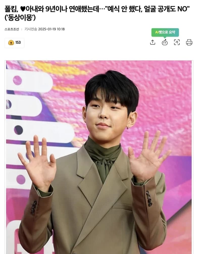 圖片來源：스포츠조선