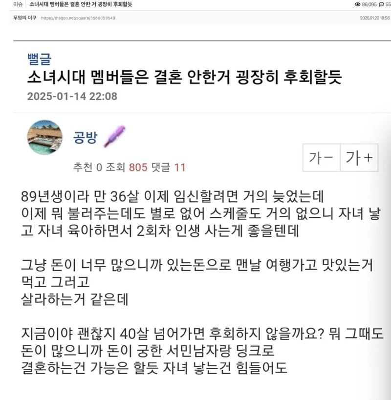 圖片來源：theqoo