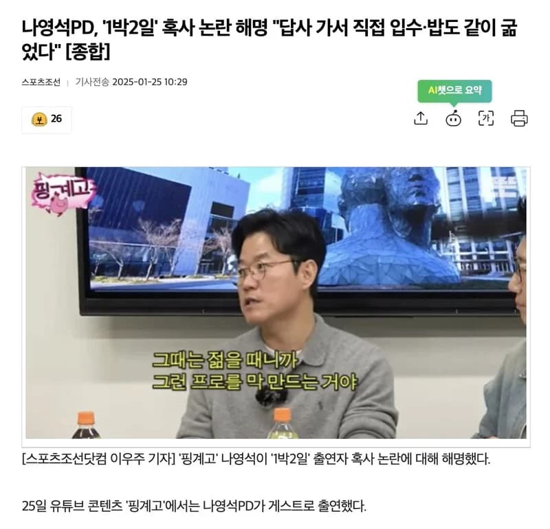 圖片來源：스포츠조선닷컴
