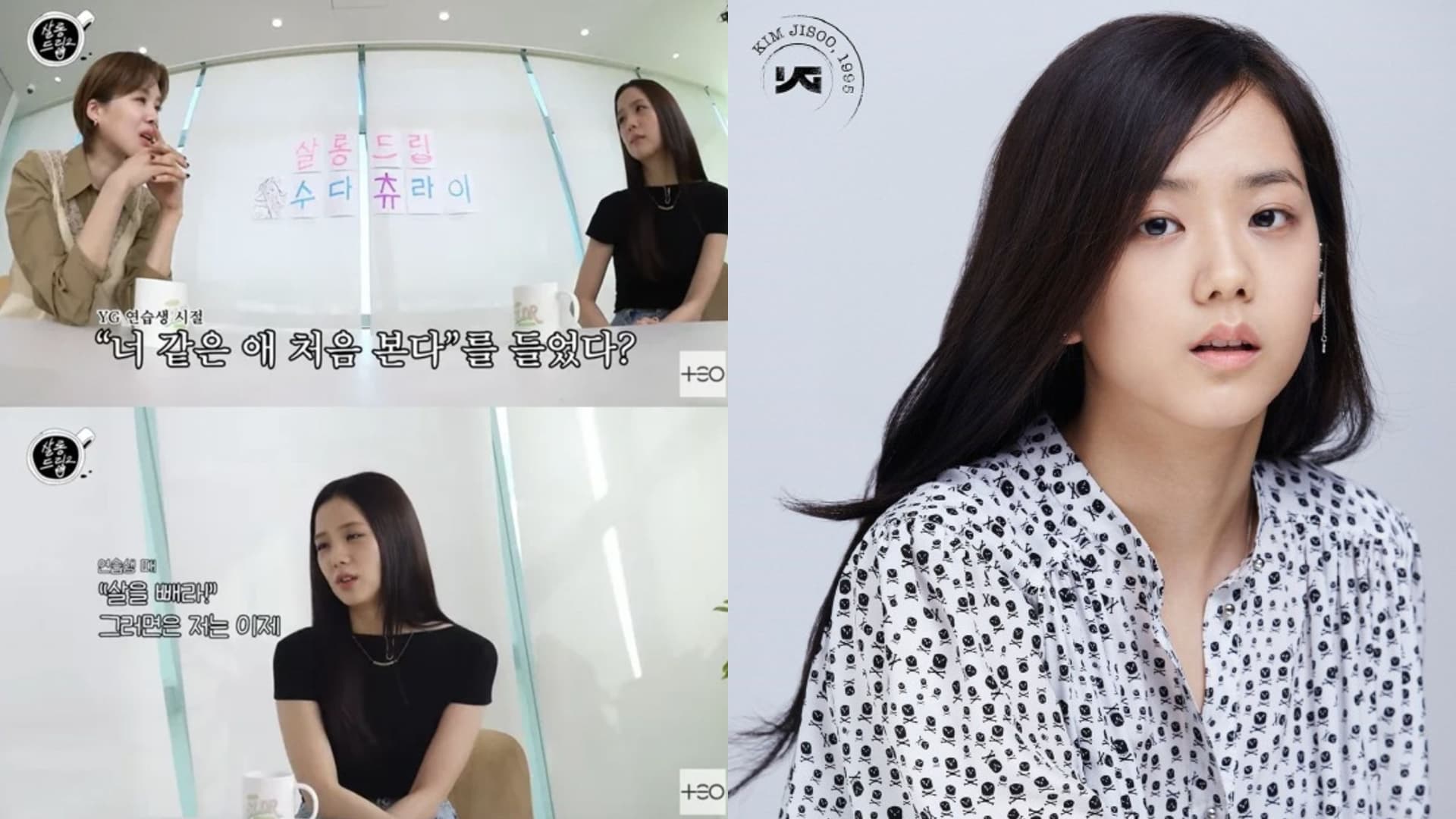 「像你這種練習生還是第一次見到」！Jisoo出道前被YG逼減肥嘆：我更喜歡圓圓的時候