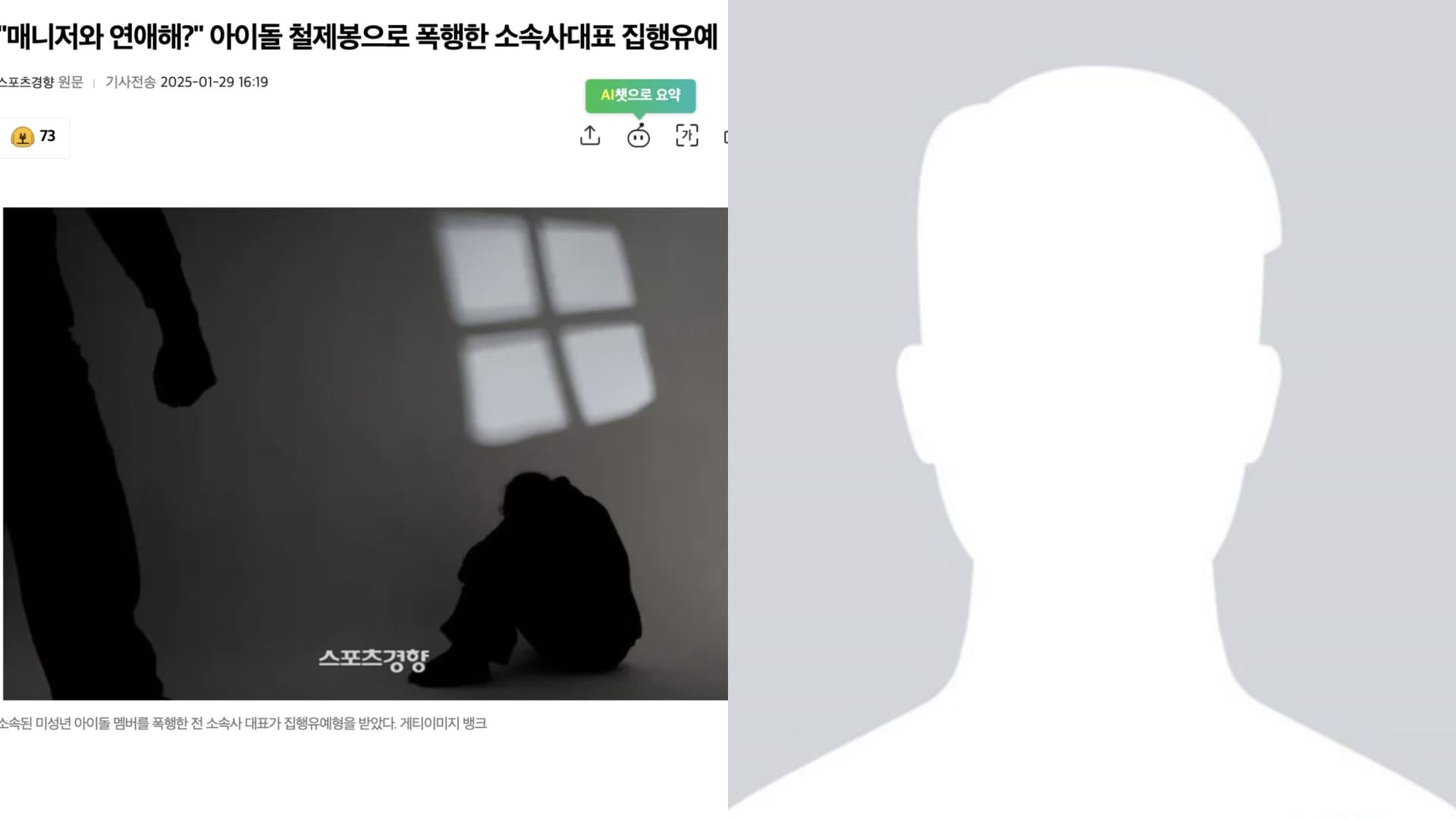 和經紀人談戀愛被抓包！公司代表拿鐵衣架猛抽痛毆未成年男偶像！
