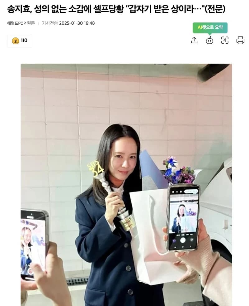 圖片來源：헤럴드POP