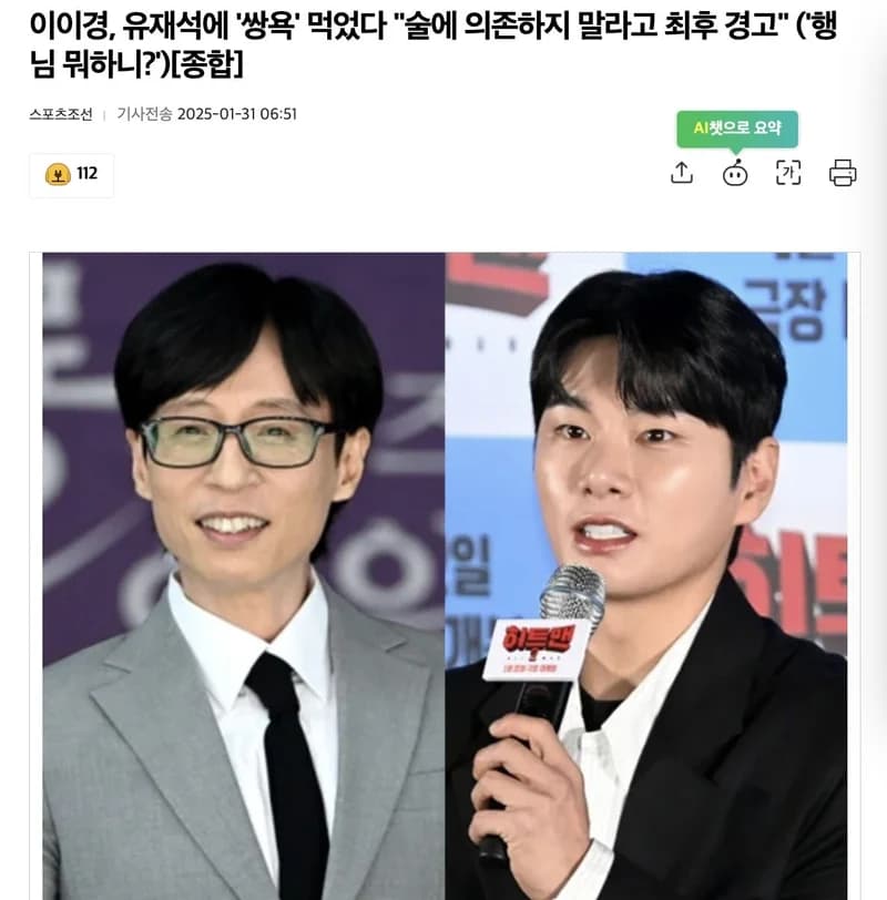 圖片來源：스포츠조선