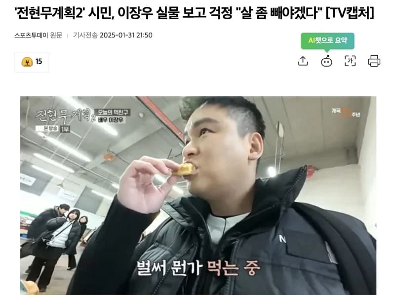 圖片來源：스포츠투데이