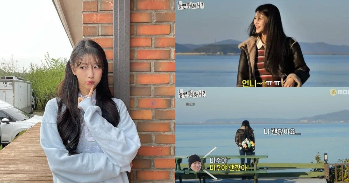 分手後李美珠上節目難掩悲傷「別讓我太孤單」！《玩什麼好呢？》成員暖心安慰：不會讓你感到孤單