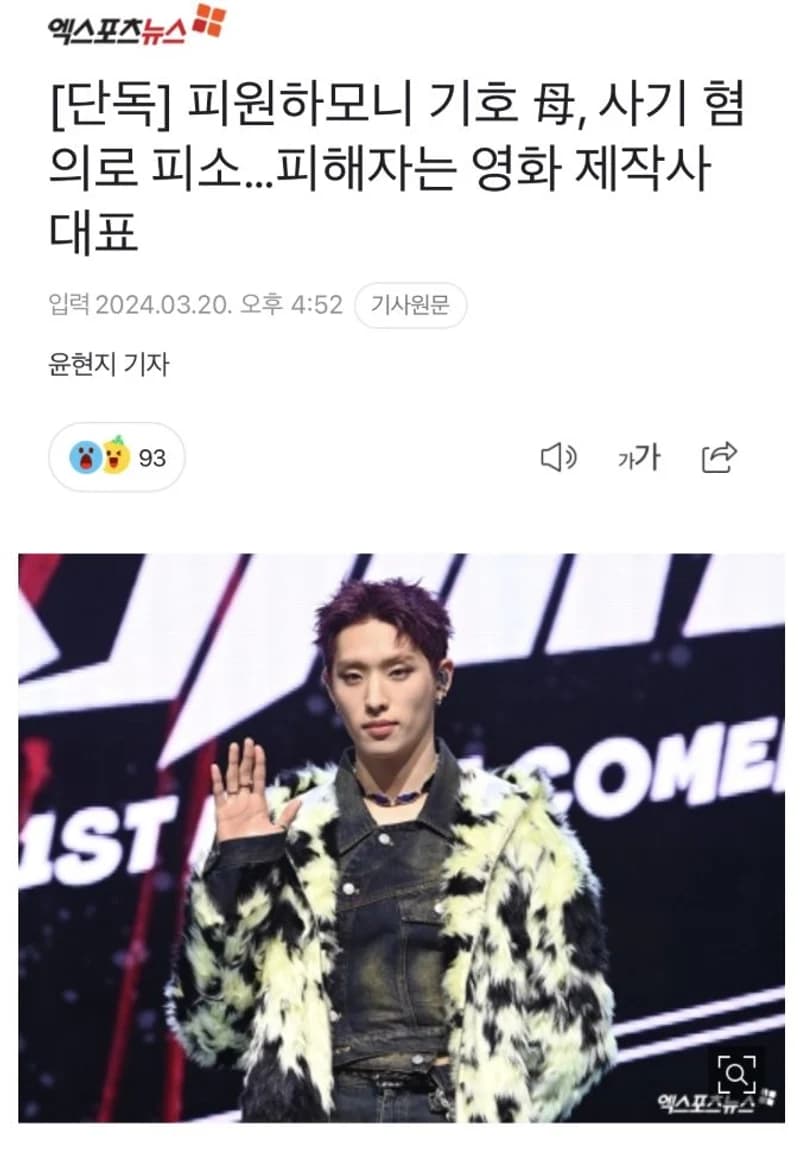 圖片來源：Xportsnews