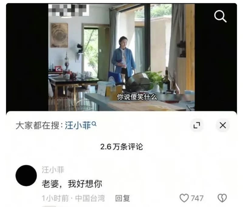 圖片來源：微博