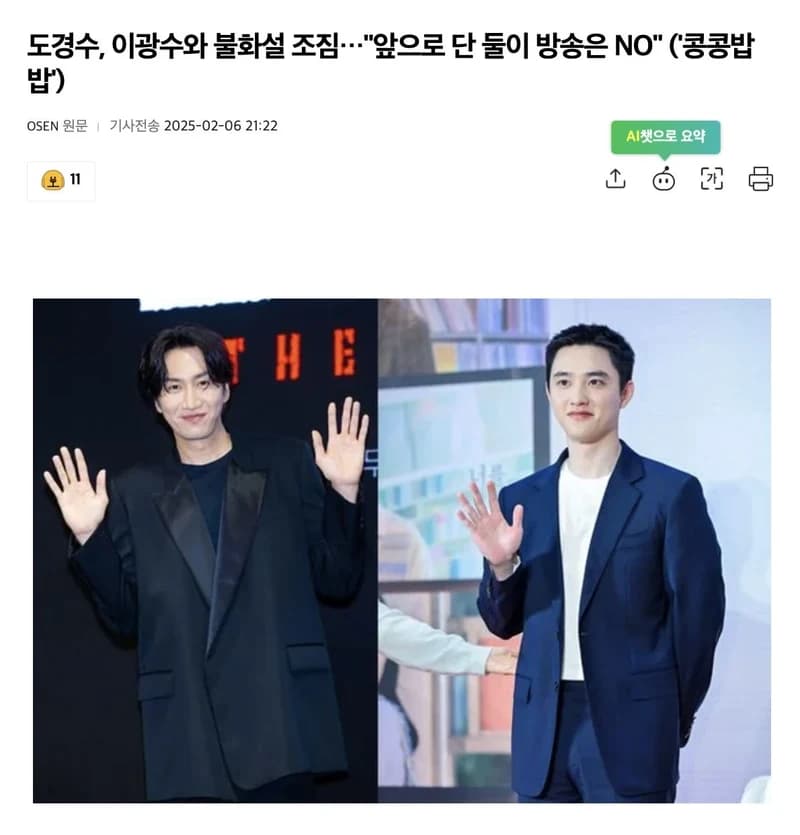 圖片來源：OSEN