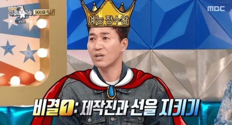 圖片來源：MBC《黃金漁場Radio Star》