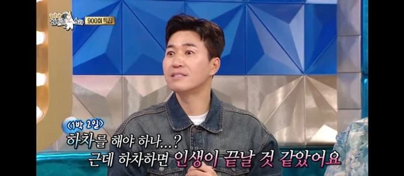 圖片來源：MBC《黃金漁場Radio Star》