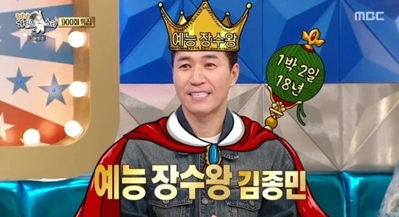 圖片來源：MBC《黃金漁場Radio Star》