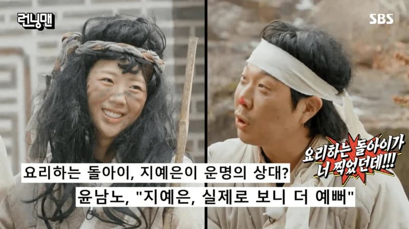 圖片來源：SBS《Running Man》