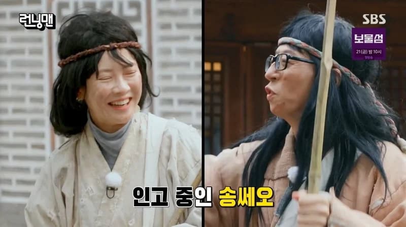 圖片來源：SBS《Running Man》