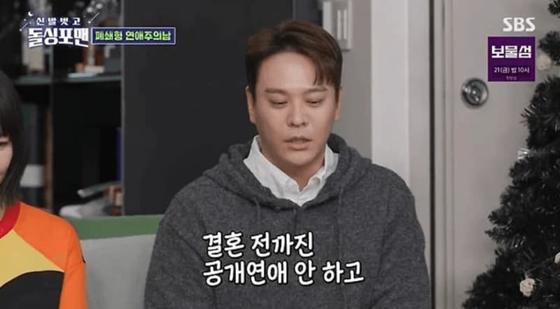 圖片來源：SBS《脫掉鞋子恢單4Men》