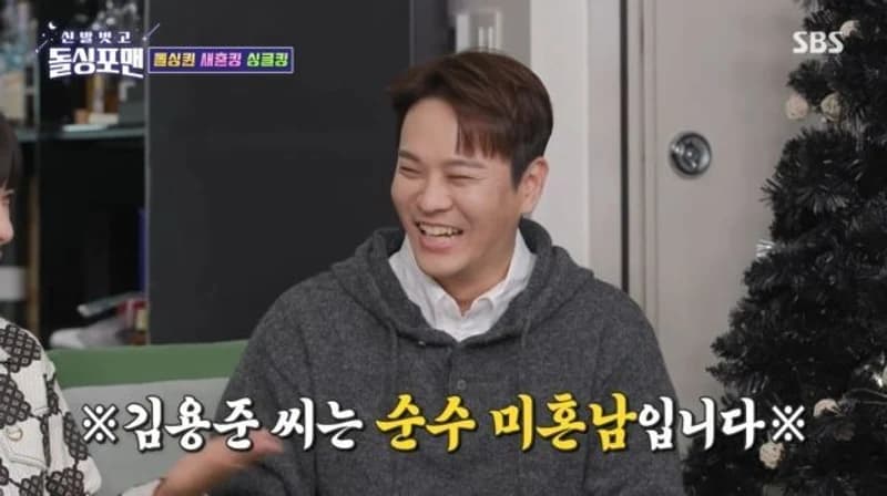 圖片來源：SBS《脫掉鞋子恢單4Men》