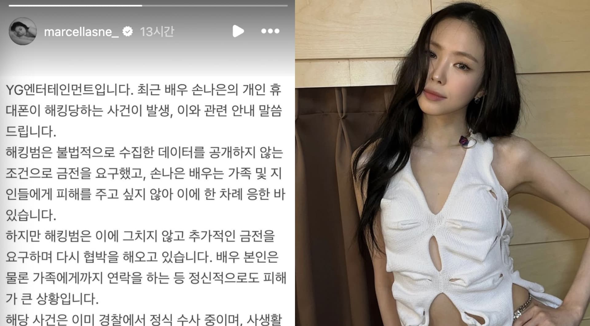 孫娜恩遭勒索得逞！駭客嚐到甜頭又犯！要巨額現金＋恐嚇連家屬都遭殃