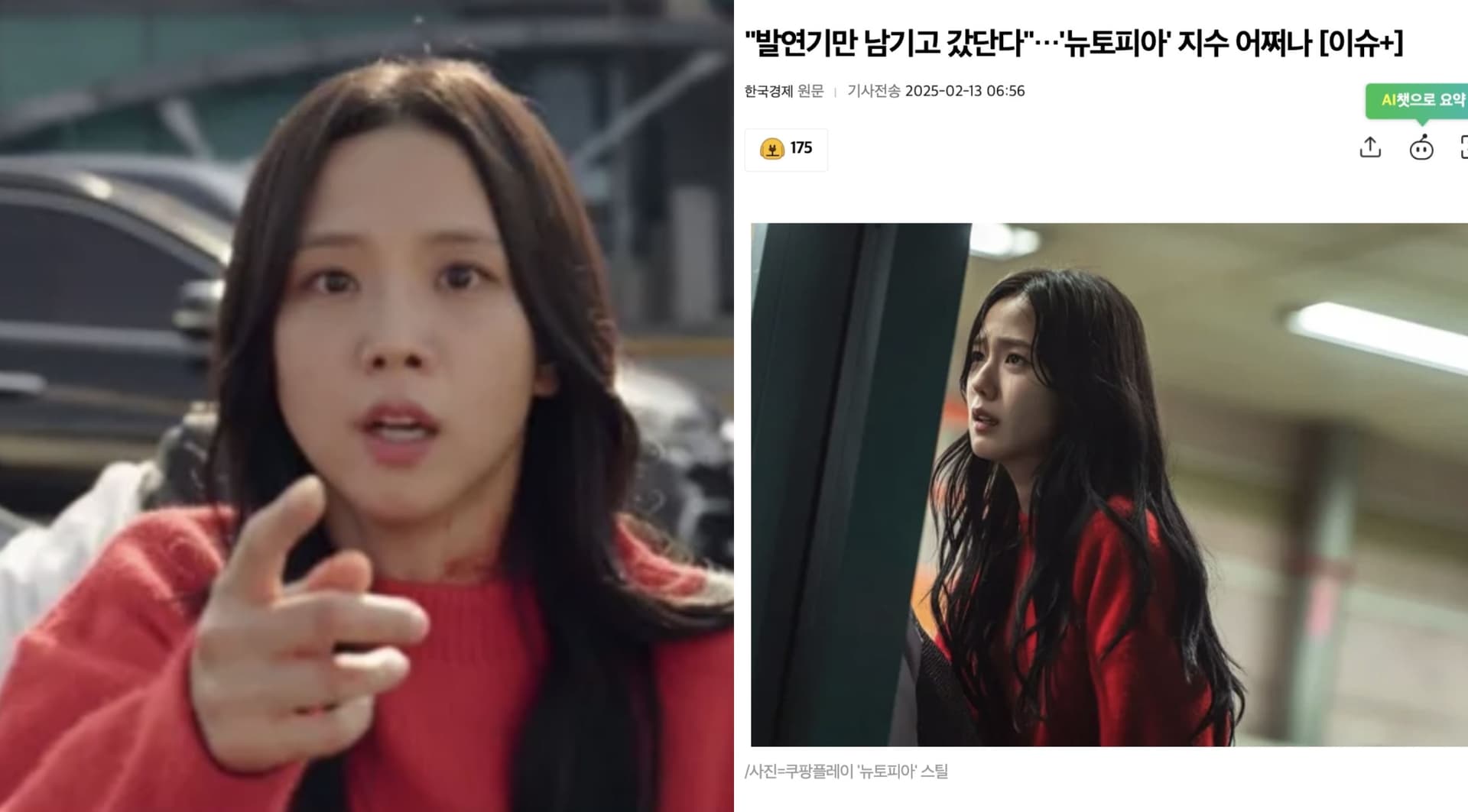 如果當不了歌手？JISOO上節目吐真言網卻嘆：留了演技爛攤子讓人收