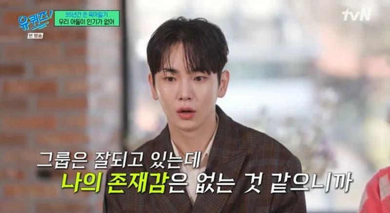 圖片來源：tvN《You Quiz on the Block》