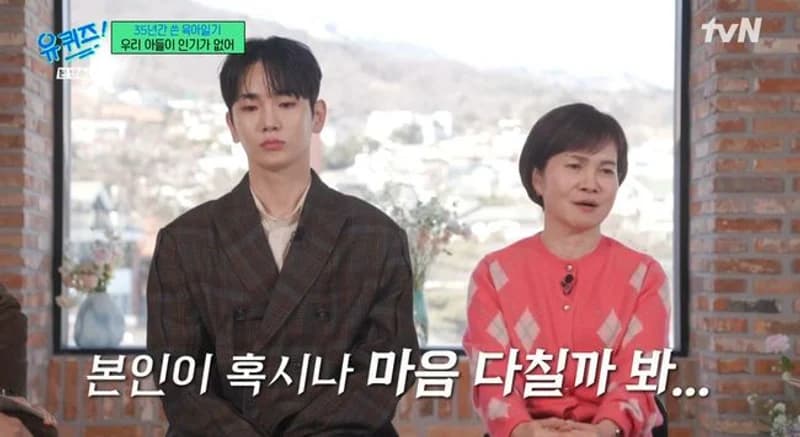 圖片來源：tvN《You Quiz on the Block》