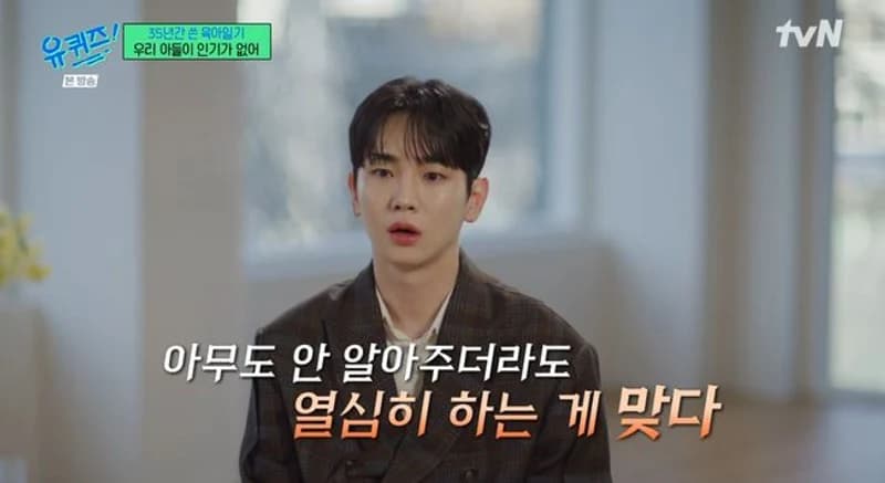 圖片來源：tvN《You Quiz on the Block》