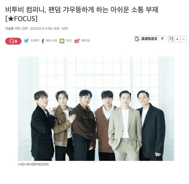 圖片來源：starnewskorea