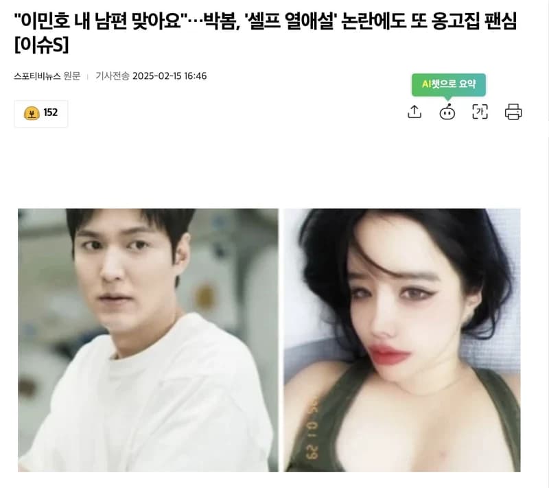 圖片來源：스포티비뉴스