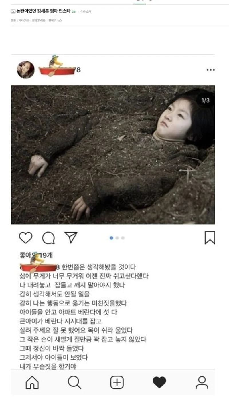 instiz