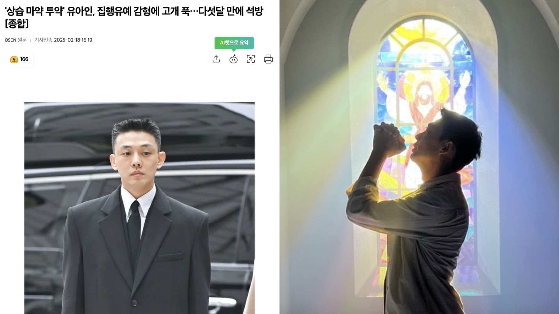 劉亞仁涉毒非法注射181次！拘留五個月獲釋放網反問：一般人也會放過嗎？